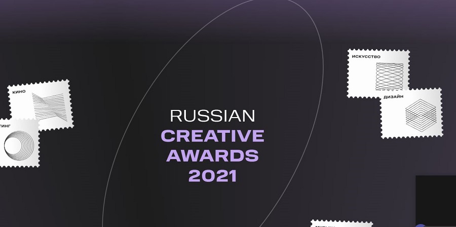 Russian Creative Awards 2021