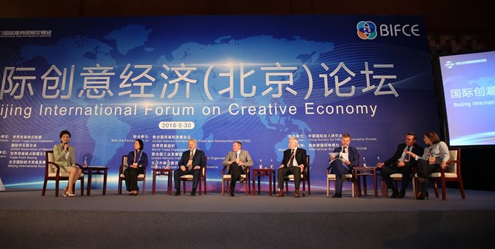 Beijing International Forum on Creative Economy 2016